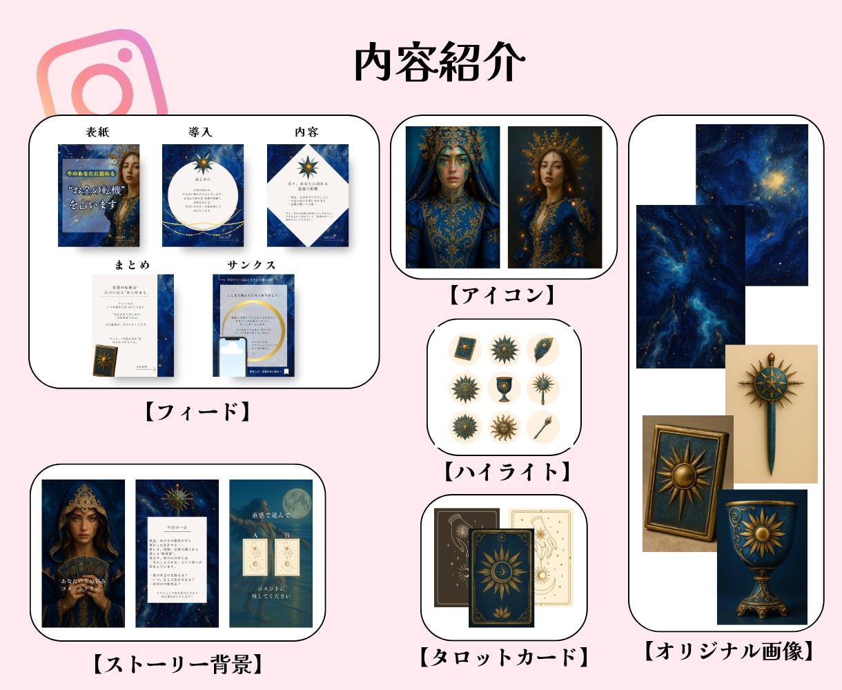 スピ占い特化！インスタ投稿テンプレ20点作成します インスタ投稿デザインで差をつけたい方専用！50％オフ企画開催 イメージ3