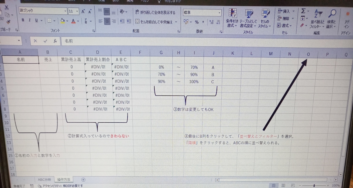 ABC分析の原紙を送信します ABC分析をしたいけど、エクセルで作成できない イメージ2