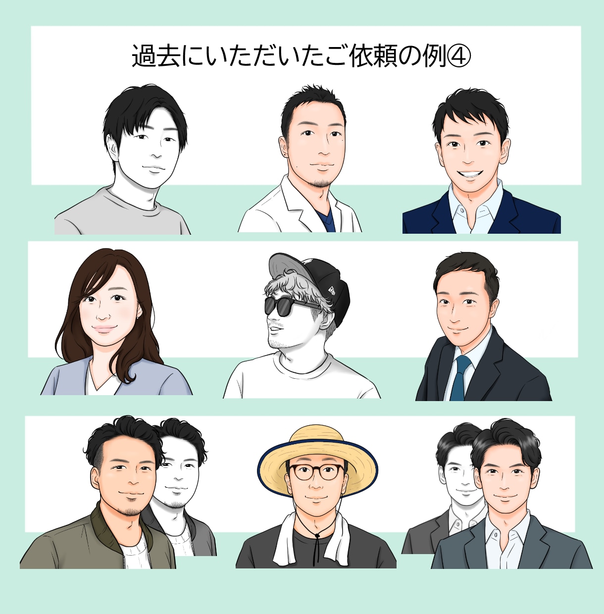 お写真をもとに★男前&美人似顔絵お描きします ■リアルだけど、お写真よりも親しみやすい印象に イメージ8