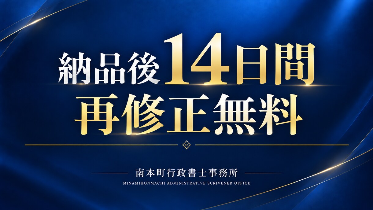 AI作成契約書チェックをし不備不足箇所を追記します 法務AI行政書士が原則24時間納品　契約書作成・修正・追記 イメージ11