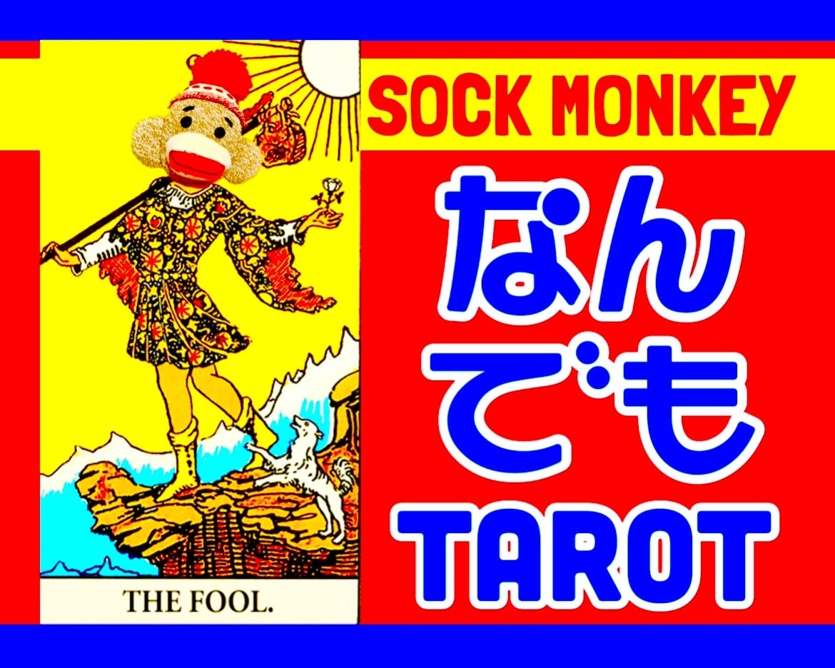 台湾発★タロットでお悩み全般を本格鑑定します “現実に役立つ占い”を求める方へ｜仕事・恋愛・家庭等なんでも イメージ1