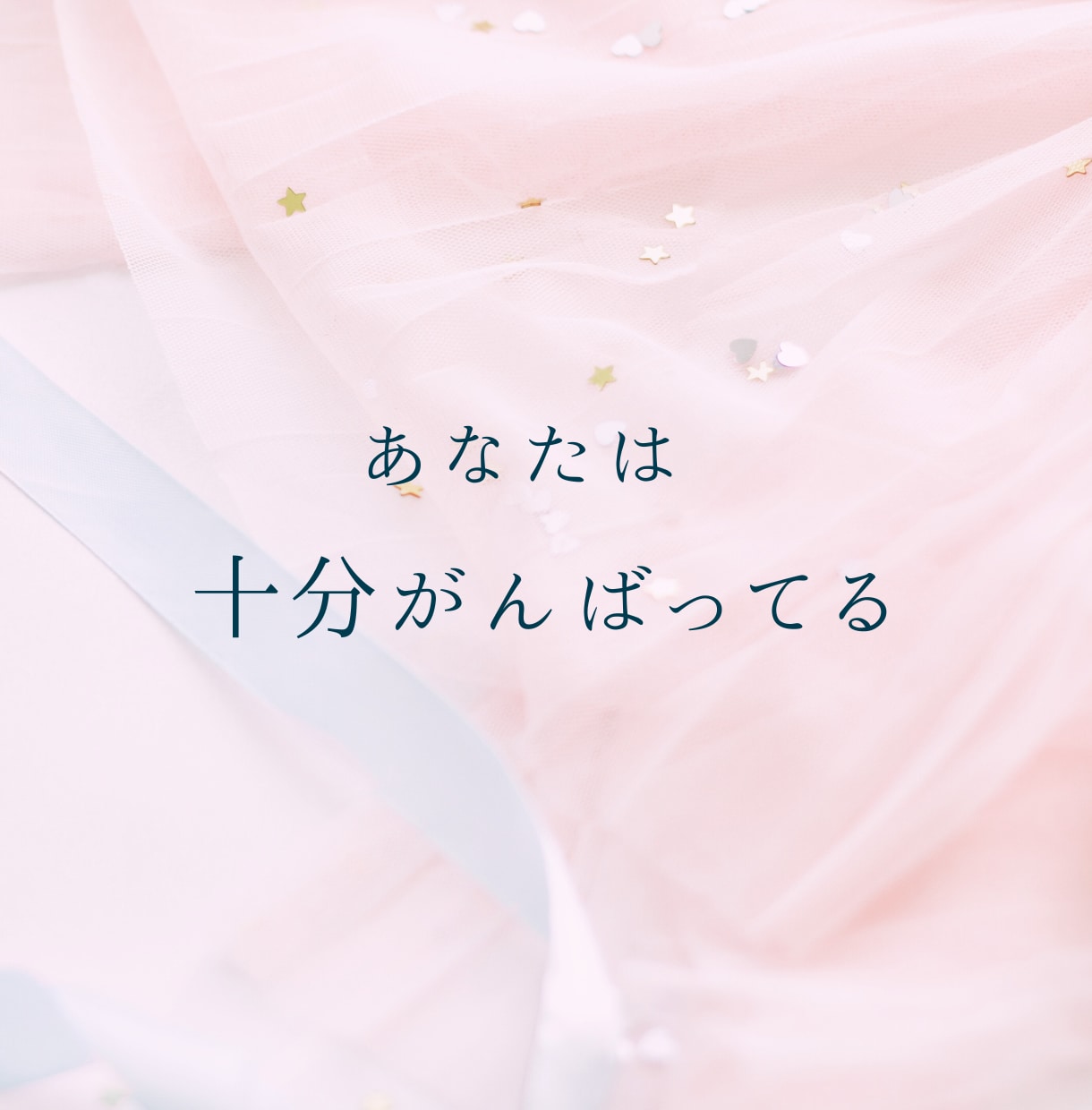 40代でも遅くない！婚活相談から原因を解決します バツイチから再婚した経験者が「上手くいくコツ」を教えます！ イメージ5