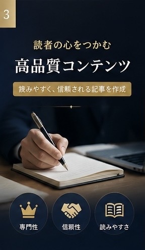 即日納品！高品質AI記事作成します AIライティングで、あなたのブログを一瞬で魅力的に イメージ3