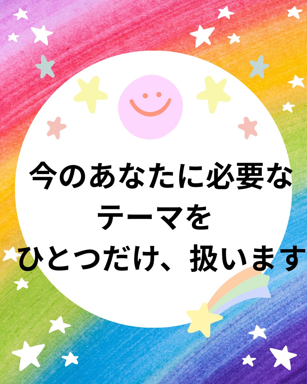 お金のブロックを腸から根本的にゆるめます 今のお金の停滞に合うテーマを1つ選びます イメージ10