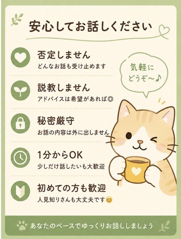 関西弁でゆるく愚痴やお話聞きます 否定なし！仕事や人間関係のモヤモヤも歓迎 イメージ3