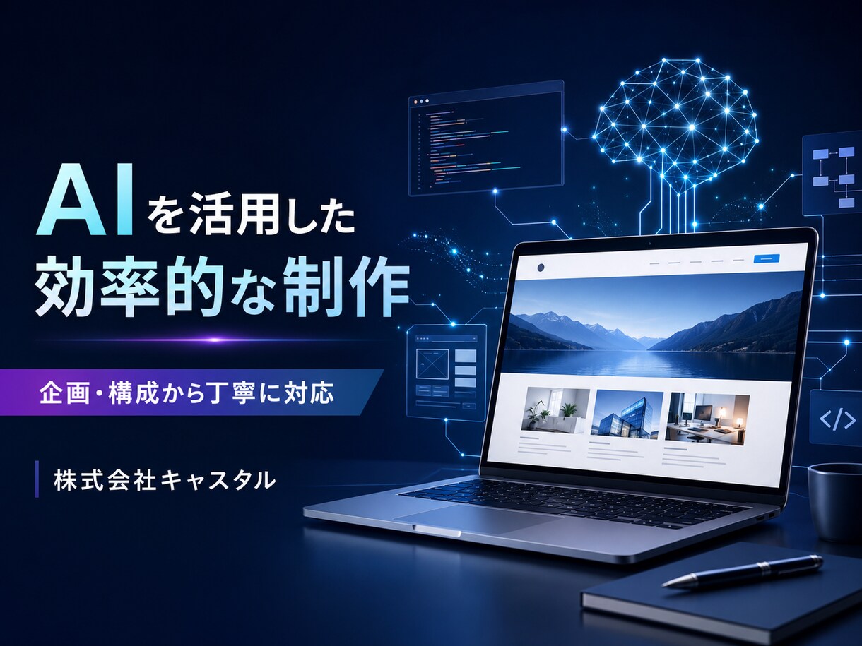 Webサイト・ホームページ・LPを制作します 先着5社限定の実績づくり特別価格 イメージ3