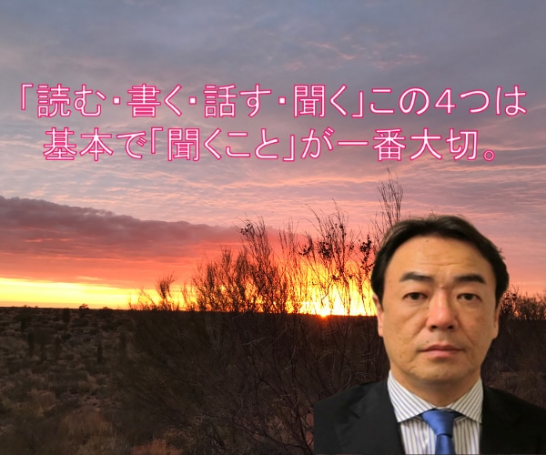 あなたの人生を変える「話すと聞く」スキルを学びます 相手の関心を自分向けさせるための簡単なトレーニング イメージ1