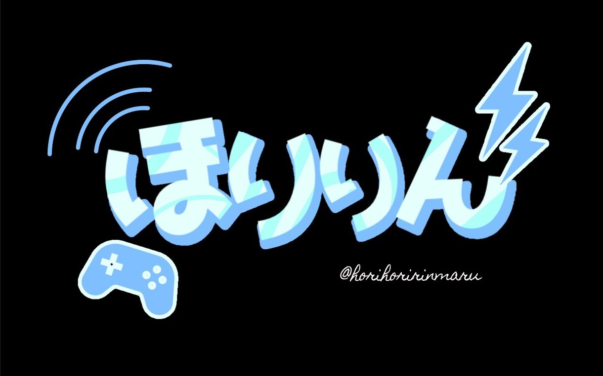 文字デザイン作ります 可愛い文字デザインどうですか？ヘッダー等にも使えます！ イメージ4