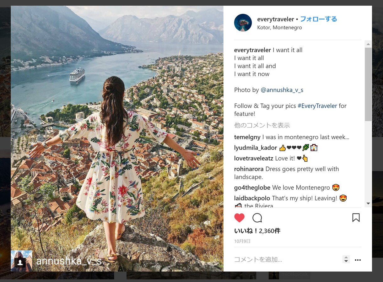 Instagramであなたの写真・動画を投稿します フォロワー38千人!旅行テーマのインスタグラムPRにオススメ イメージ2