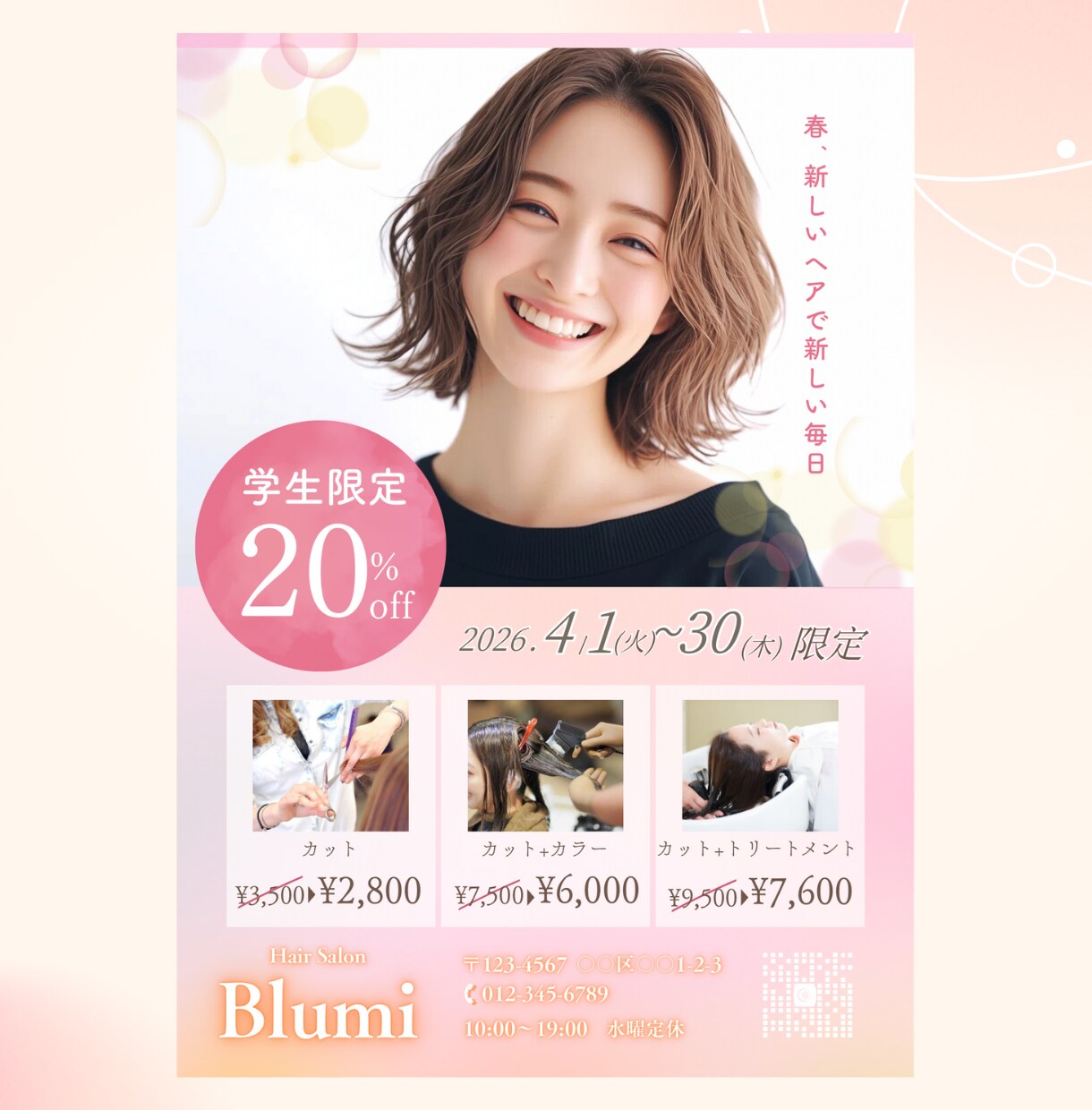 チラシ作成します 伝わる、目に留まるデザインお作りします イメージ3