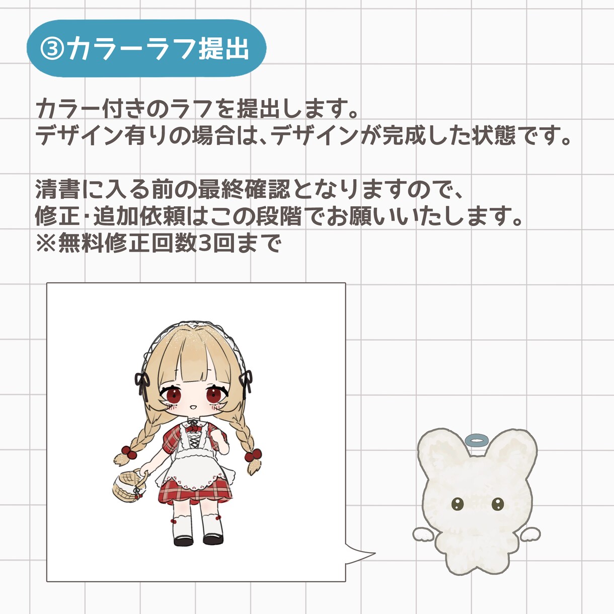 ミニキャラ作成します ミニキャラ・ぷちキャラ かわいいは大得意です！ イメージ7