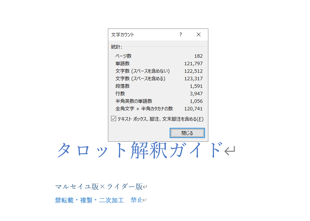 マルセイユ版とライダー版、解釈の深層をお教えます ★違いを理解すると、唯一無二のリーディングスタイルが作れます イメージ2