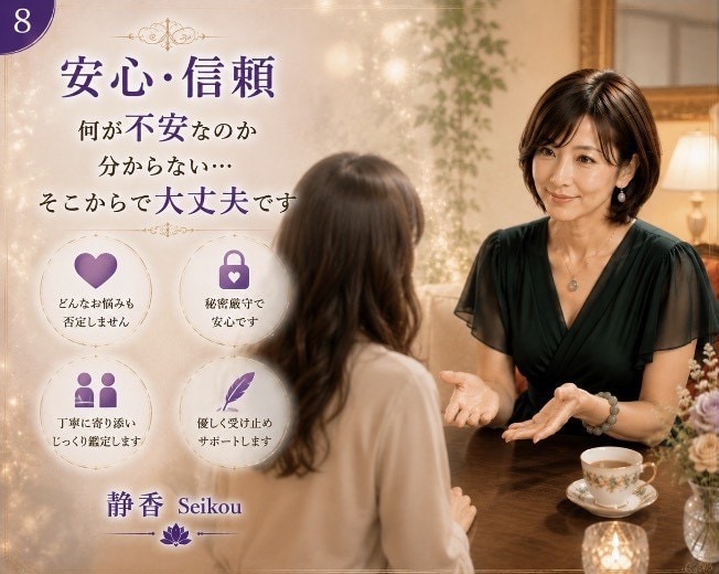 この先大丈夫？お金と人生の未来を読み解きます 仕事・親・結婚・老後…漠然とした不安を優しく占います イメージ8