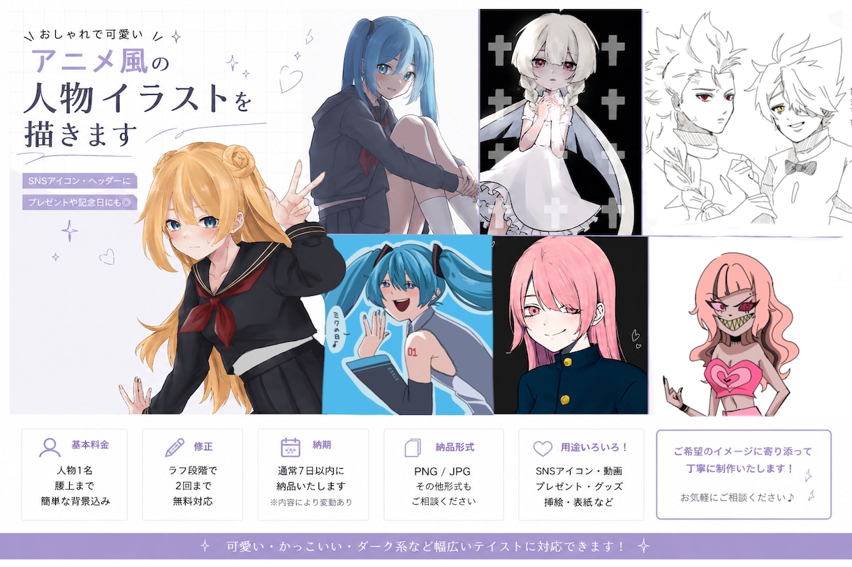 可愛いアニメ風の人物イラストを描きます 可愛い・ダークなど幅広い雰囲気に対応します イメージ1