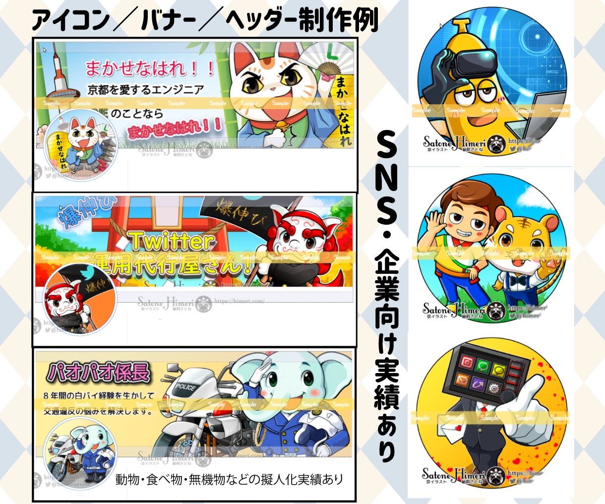 商用OK◆発信向け＊動物&擬人化アイコン描きます あなたのSNSの"顔"になる動物キャラ、プロに任せませんか？ イメージ4