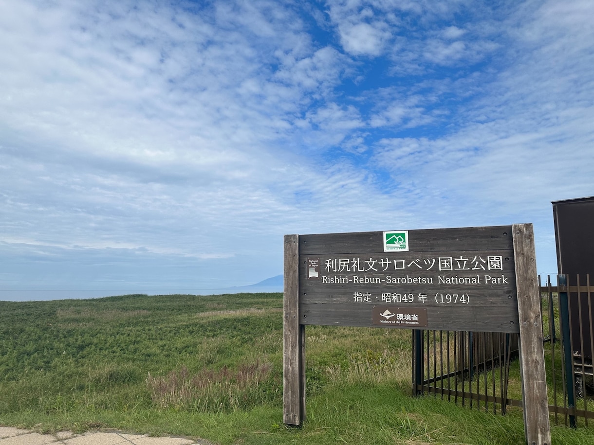 北海道旅行の悩み、相談聞きます 北海道在住　北海道の道の駅完全制覇達成(結構前^^;) イメージ2