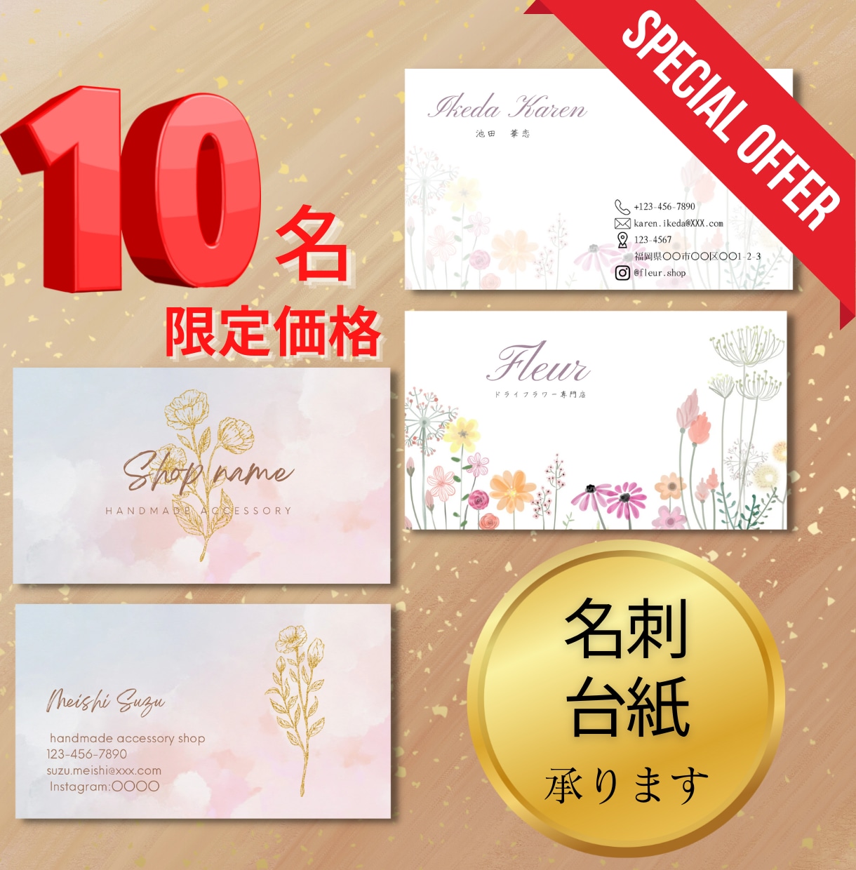 残り③名限定！最安値！名刺・台紙お作りします 【ココナラ初出品価格】デザイン＆印刷(100部)でこの価格！ イメージ1