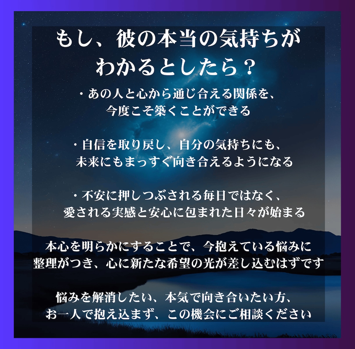 警告　未読スルーの本当の理由、霊視で明らかにします 霊視タロットで”本音と未来”を先読み。今こそ選択のタイミング イメージ4