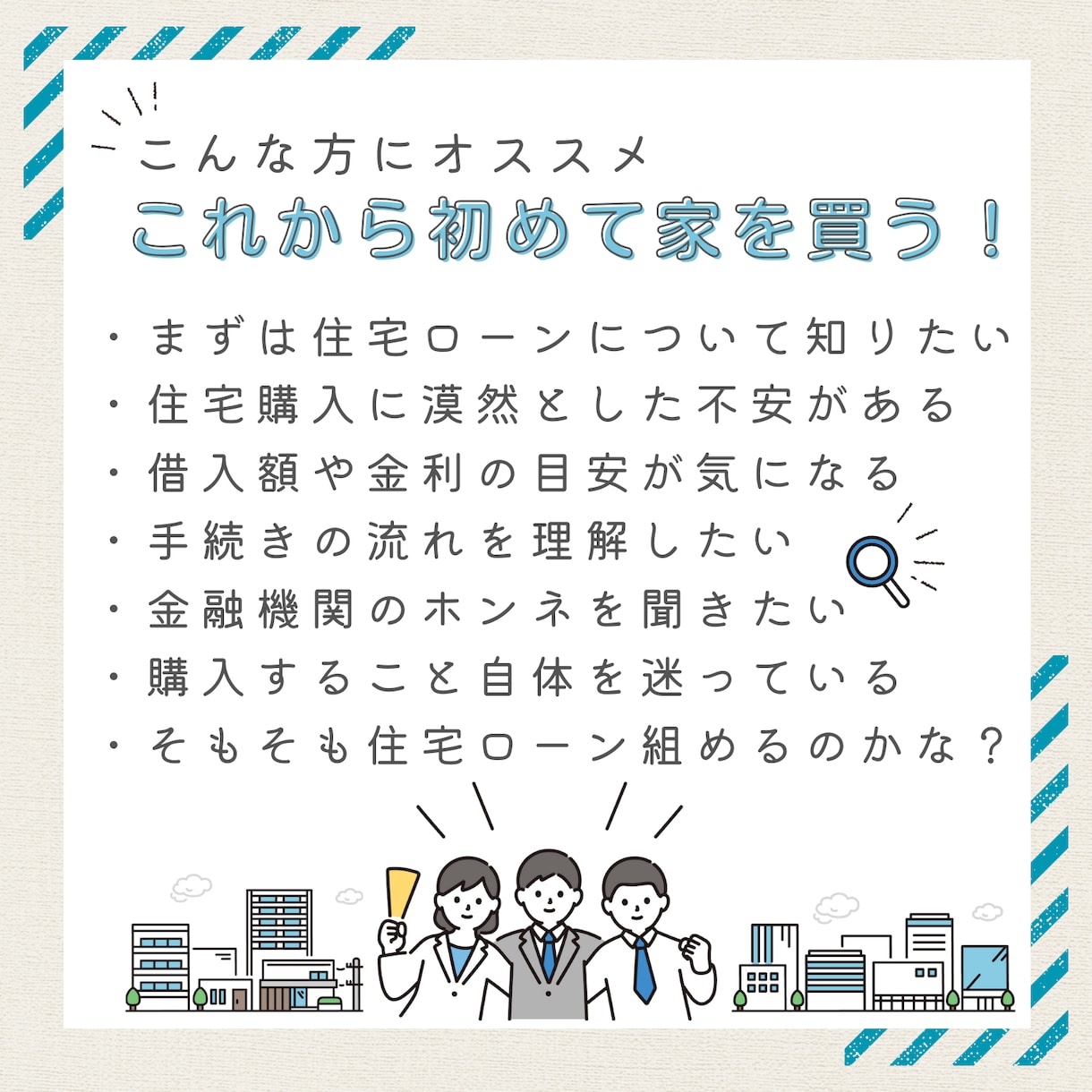 住宅ローン！返済予定表作成＆30分簡易相談承ります 住宅借入を考えてるけど、実際いくらかかるの？お悩み解決します イメージ2
