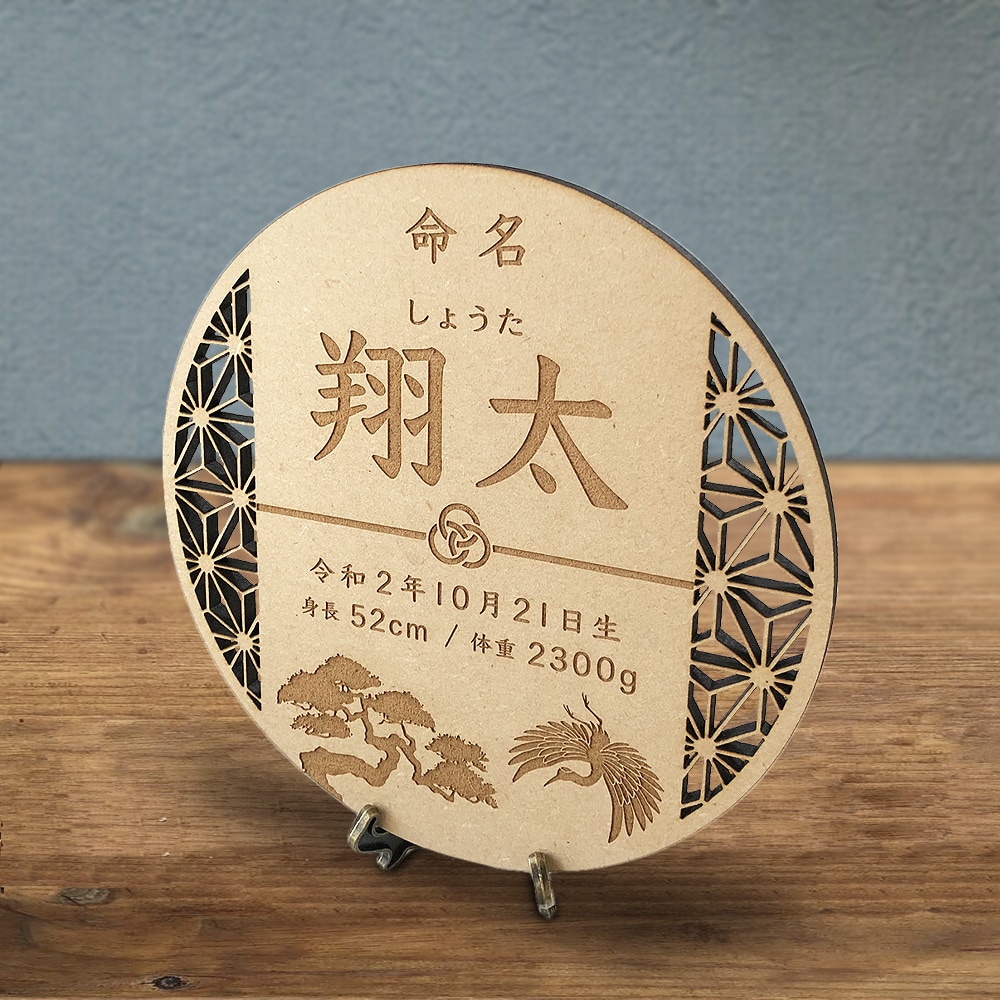 オリジナルの木製命名書を制作します 出産祝いに木製の命名書でお祝いしましょう！ イメージ9
