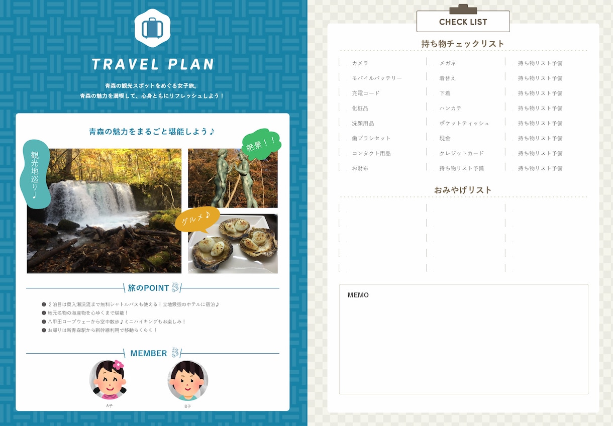 ガイドブック風の「旅のしおり」を作ります 旅がもっと楽しみになる☆スケジュール付きのしおりを作成! イメージ2