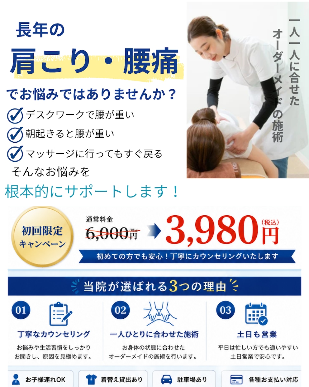 Canvaで伝わりやすいチラシ作成します 見やすく伝わるチラシを制作します。飲食・整体・学習塾など イメージ3