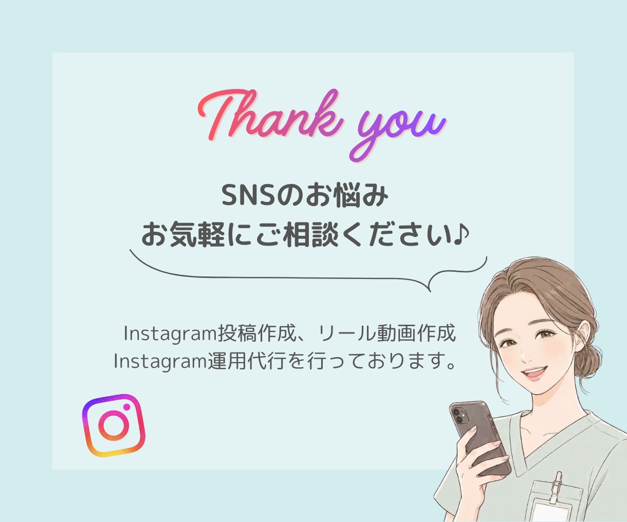 看護師がInstagramリール動画を作成します 看護師7年の経験を活かした”伝わる動画”を制作 ！ イメージ6
