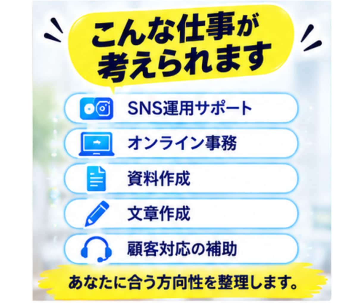 あなたの経験を活かせる裏方の仕事を一緒に整理します 目立ちたくない人の裏方AI活用術 イメージ6