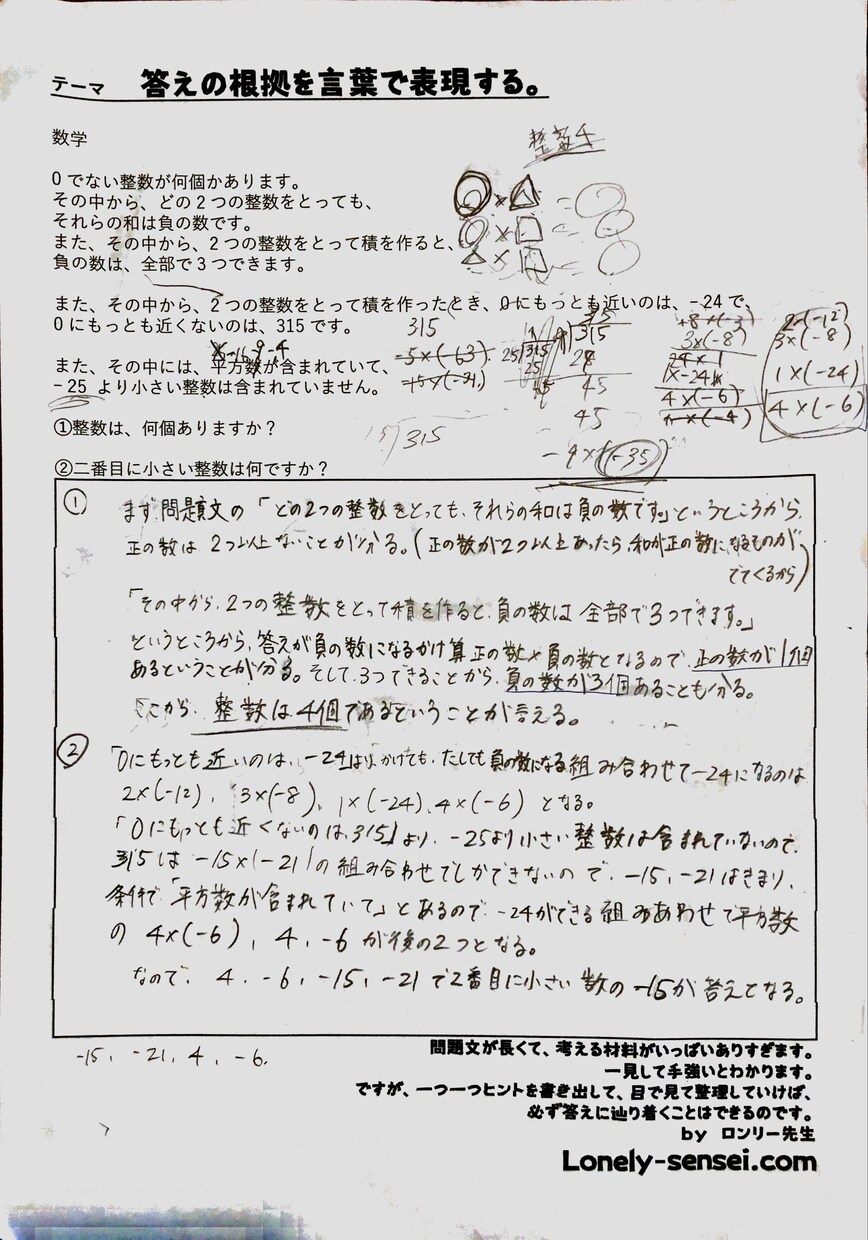 地アタマをトレーニングするための課題を提供します 覚えるばかりの勉強では、自力で考える力は鍛えられません。 イメージ1