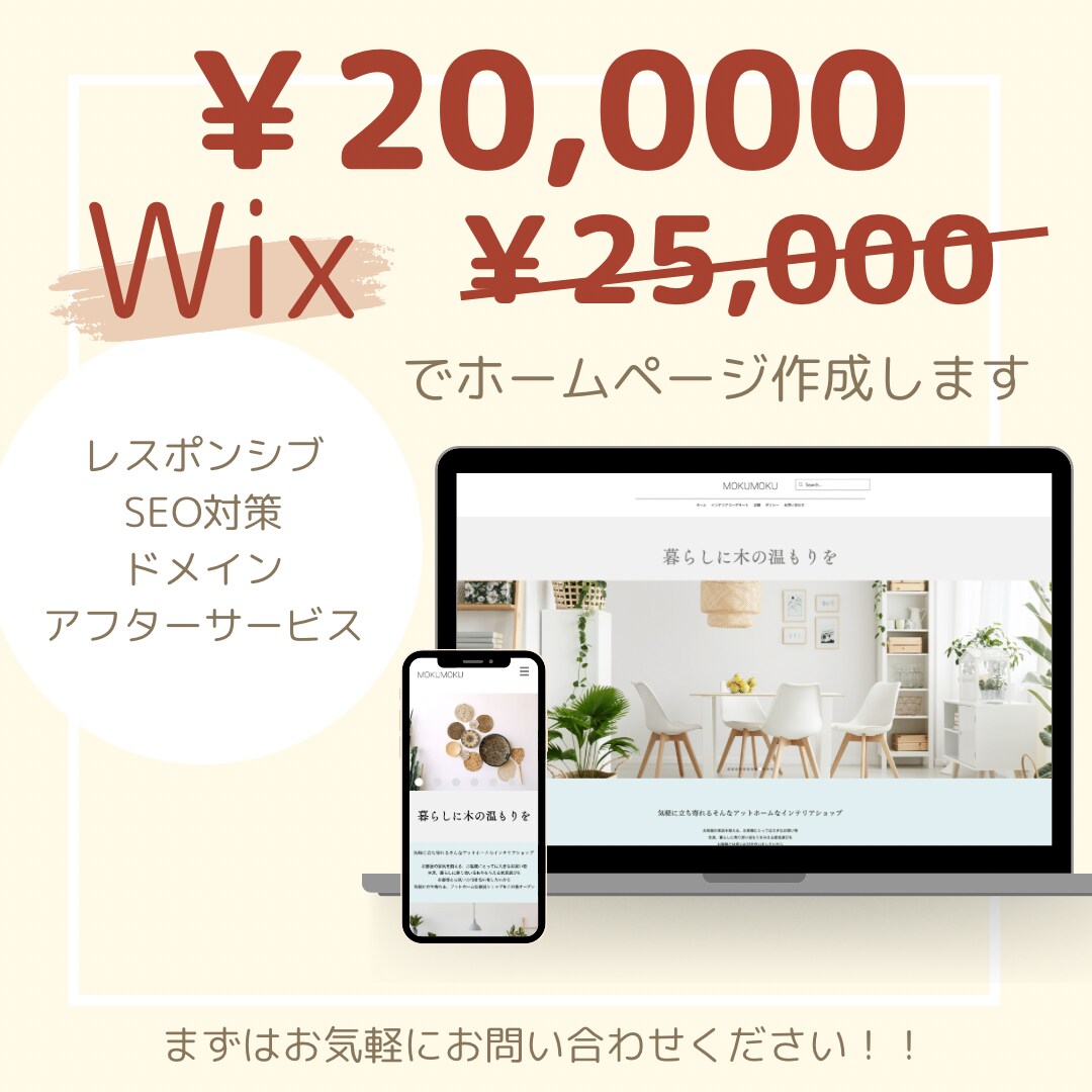 格安でホームページ作ります 安価でホームページを持ちたい方へ朗報！20,000円！ イメージ1