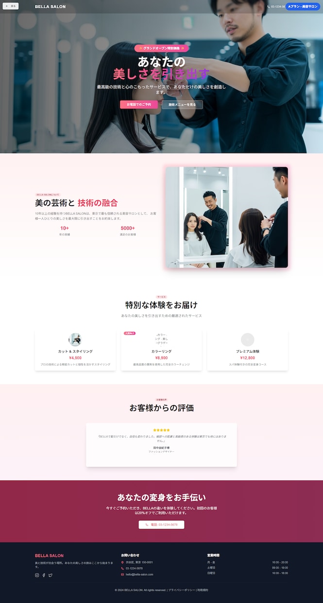 AI × 最速1日プロ品質ホームページ制作します AIがデザイン、低コストでも妥協ゼロのWEBサイトを。 イメージ2