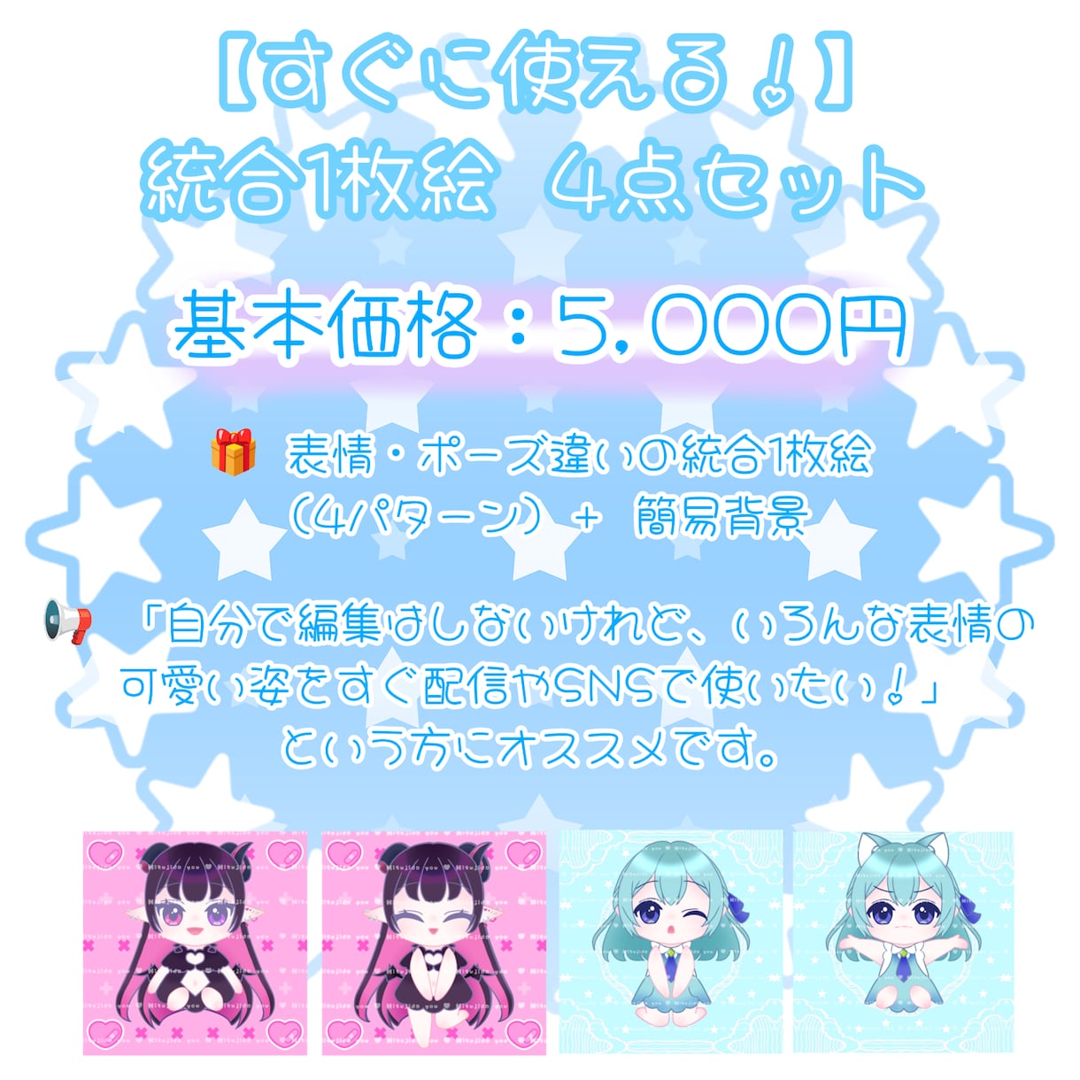 即使用可！可愛いぬいぐるみ風ミニキャラ描きます 選べる2パターン◎パーツ分けデータ対応でグッズ化にも最適！ イメージ2