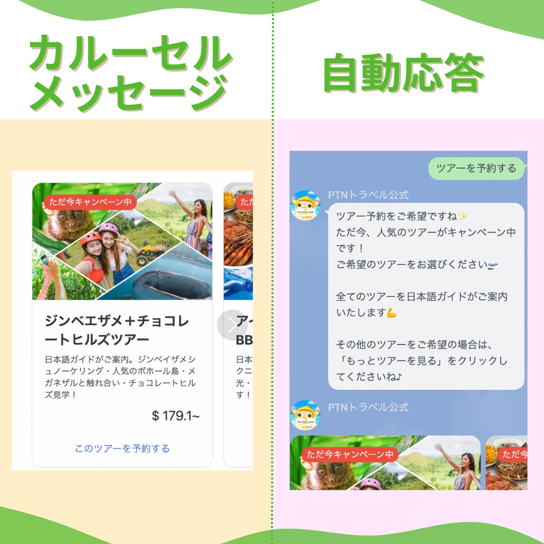 LINE出身が高品質な公式LINEを構築します LINE出身者がLINEの構築〜デザインまで全て対応 イメージ4