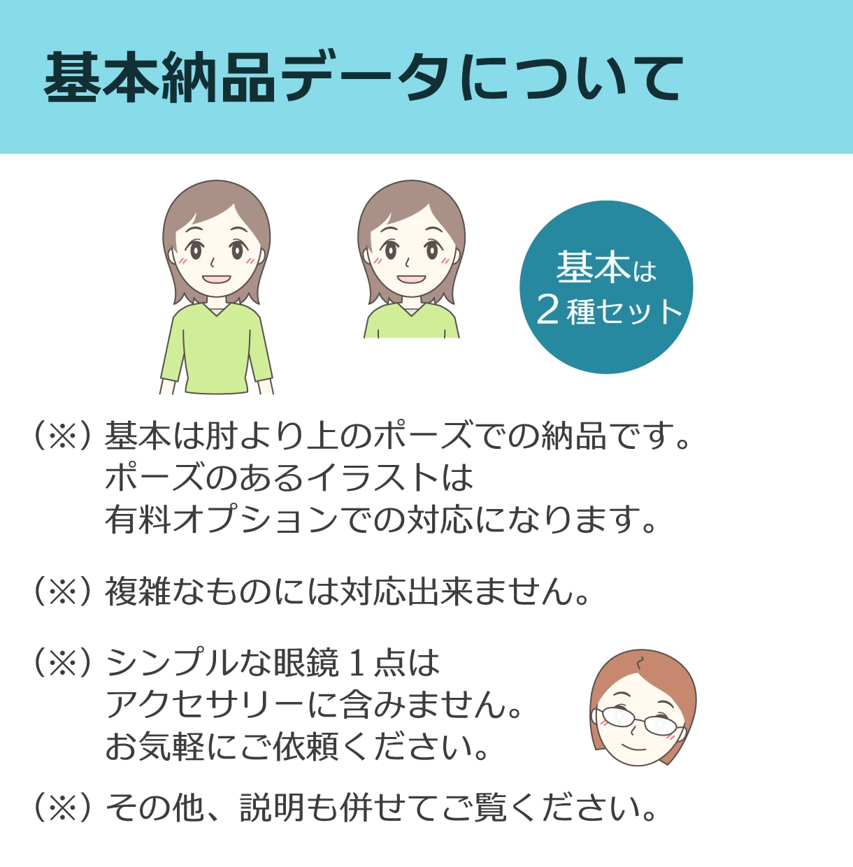 正面（上半身）｜パーツを選んで人物を作成します アイコンや広告に。価格は税抜価格です。 イメージ2