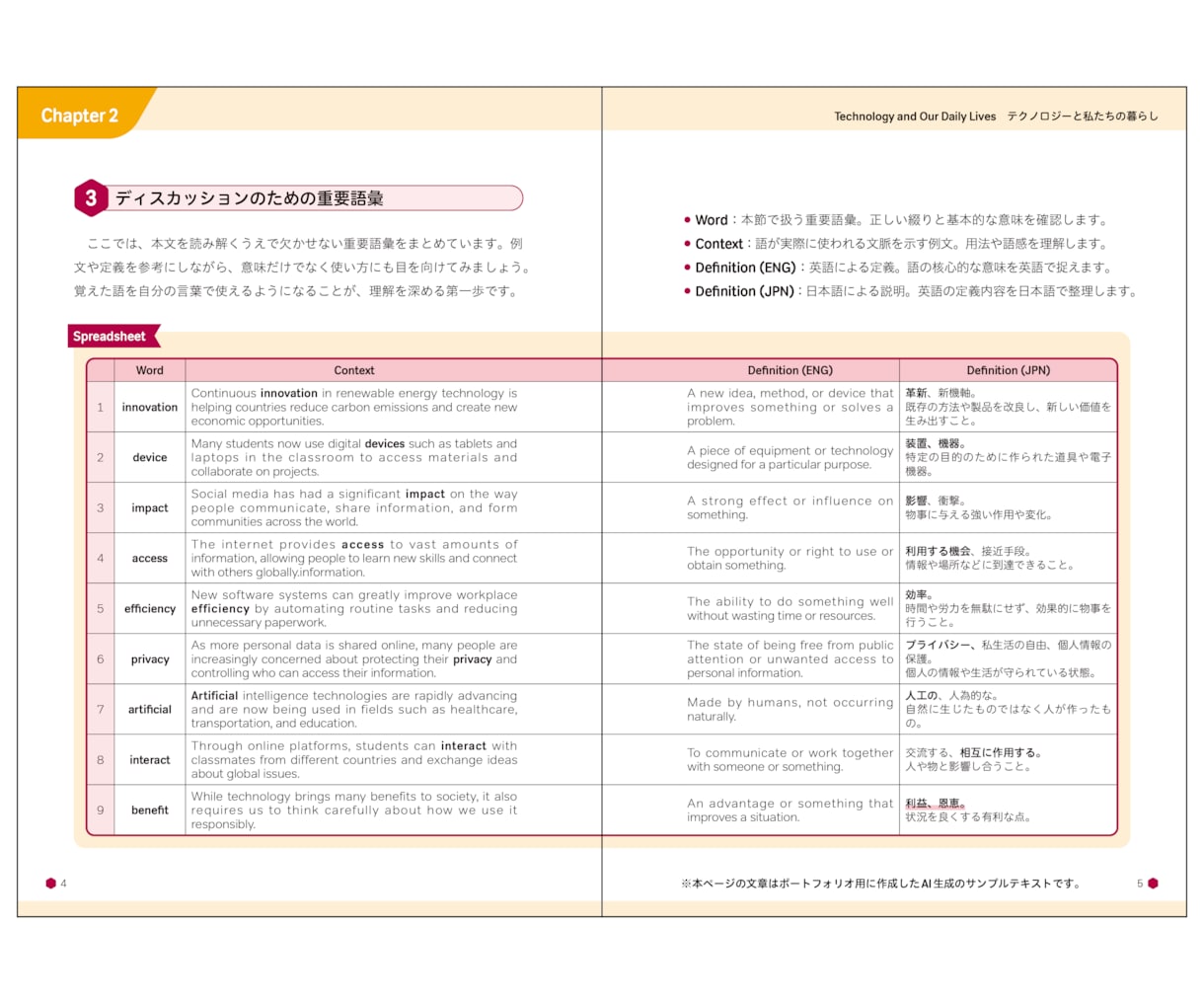 教材・実用書・冊子　組版いたします InDesign｜図版・表組も対応 イメージ9
