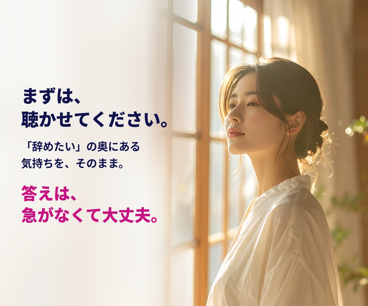 元教員が、辞めたい気持ちをまず聴きます 同僚・保護者・生徒のこと。今日の出来事を聴きます。 イメージ3