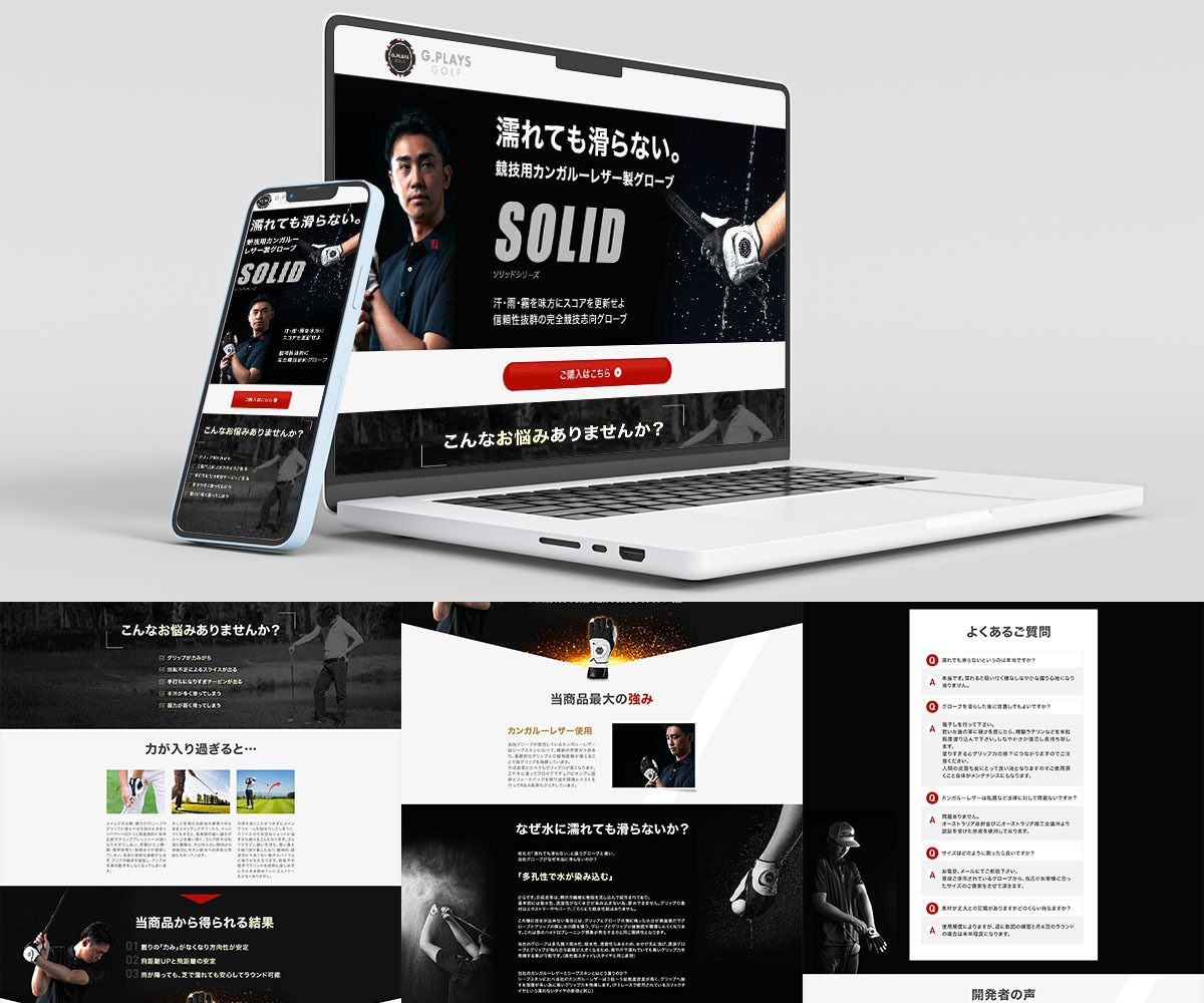 Webデザイン講師が高品質なLPを作成します ヒートマップで無料の解析も可能です！ イメージ5