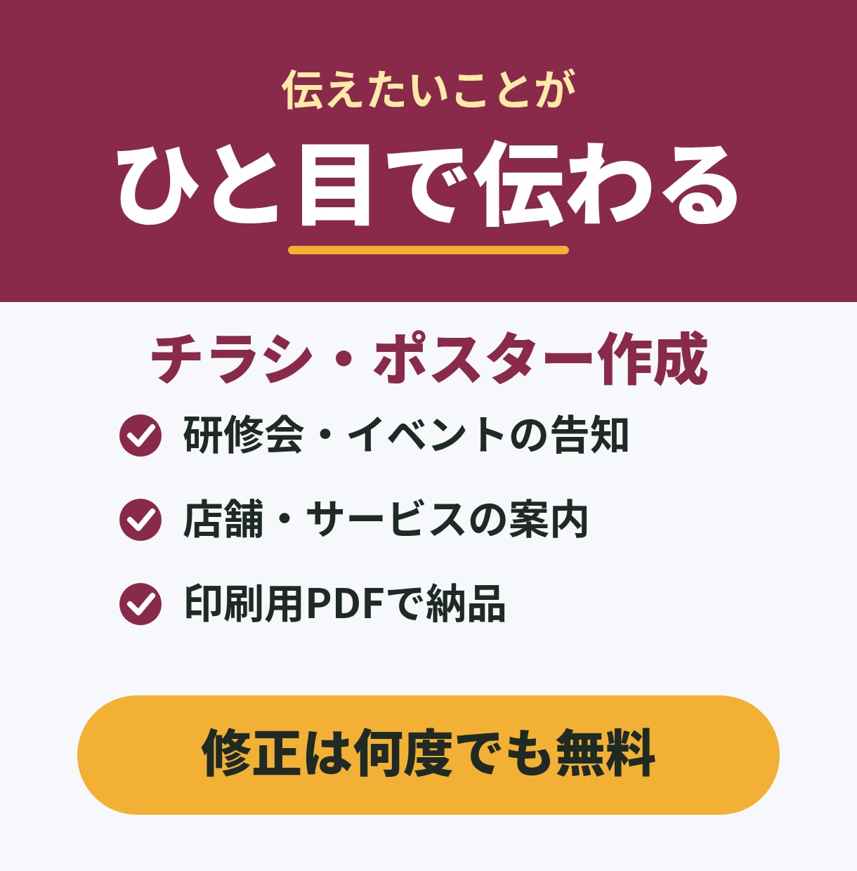 伝えたいことがひと目で伝わるチラシを作成します 研修会・イベント・店舗案内に。印刷用PDFで納品します イメージ1