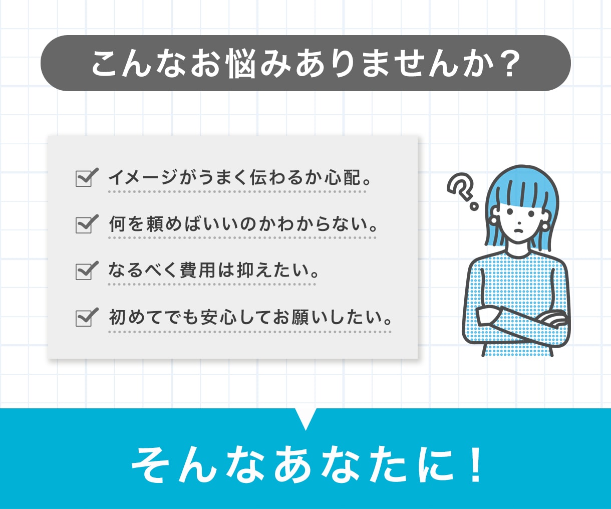 1秒で伝わる！集客を最大化するWEB画像制作します ３案ご提案｜修正回数無制限｜スピード納品 イメージ2