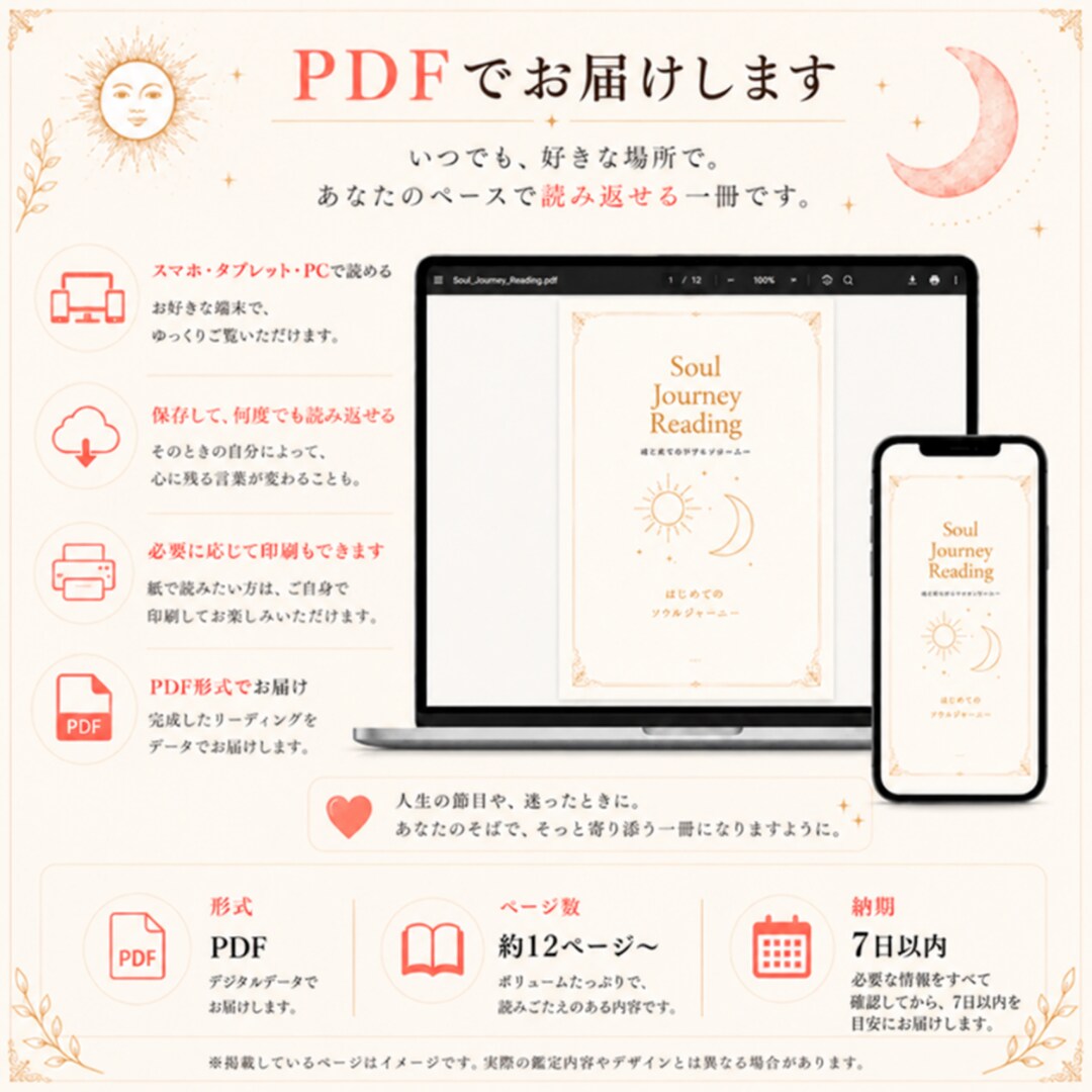 太陽と月から自分らしさを読み解きます ｜はじめての星読みで、強みと心が安らぐヒントを イメージ5