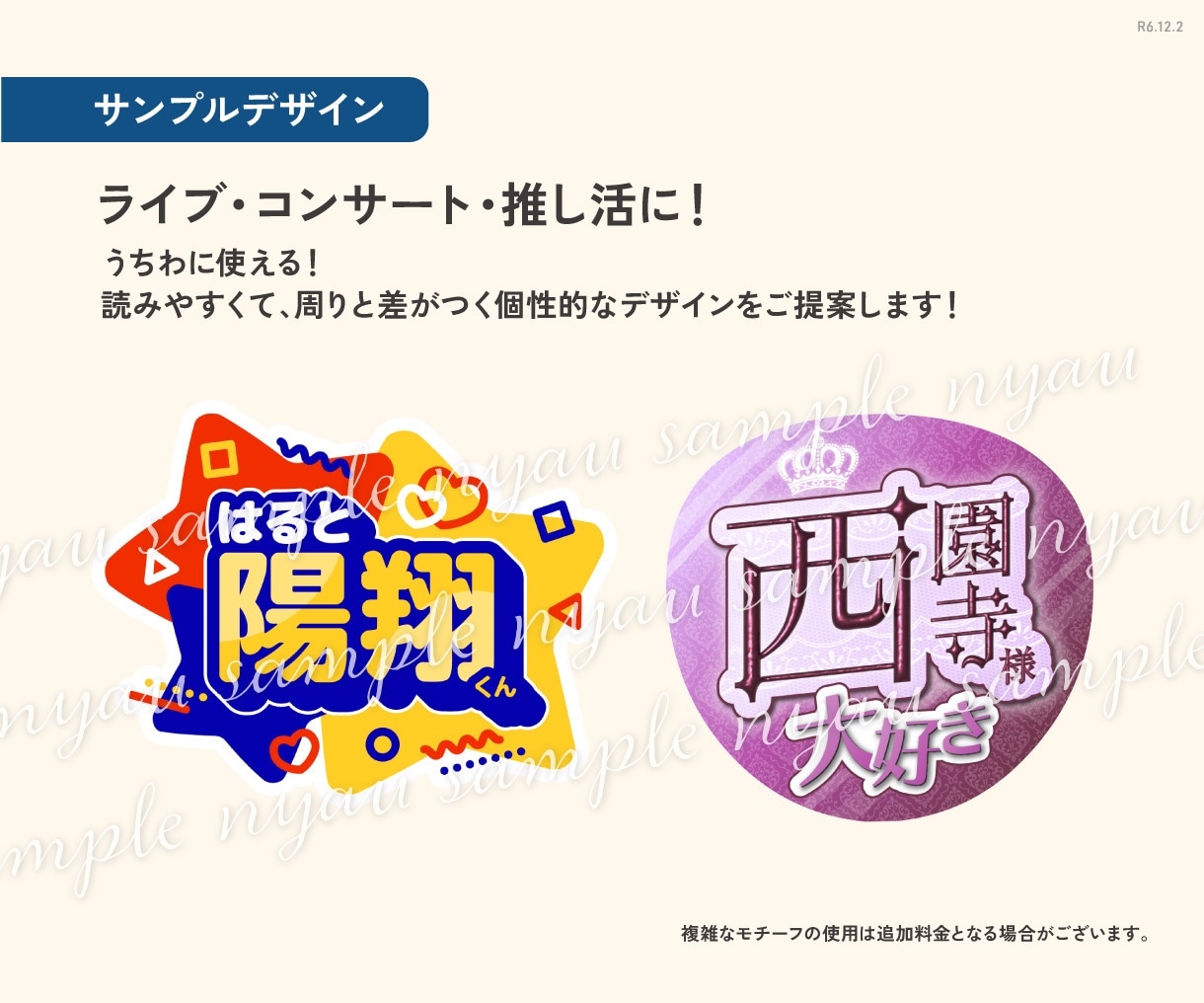 商用も私用もOK！オリジナルの文字デザイン作ります イベントタイトルから友達へのメッセージまで幅広く対応 イメージ6