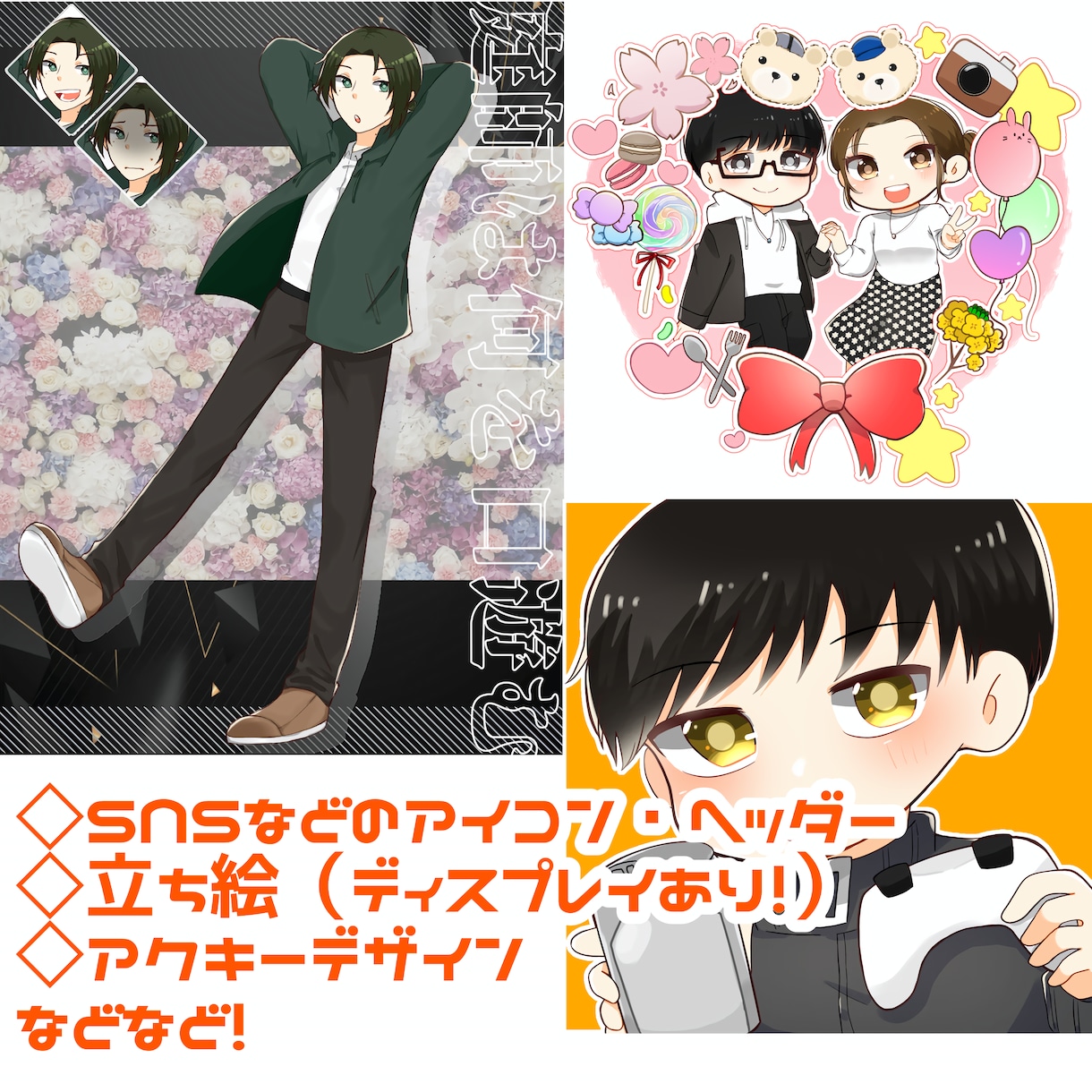 アイコンイラストなどを描きます ご要望にあったものを出来るだけ早く良く！ イメージ1