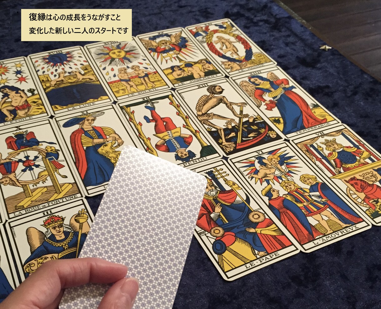 復縁は　あなたの心の成長をうながします 生まれ変わる二人のご縁を応援しています イメージ1