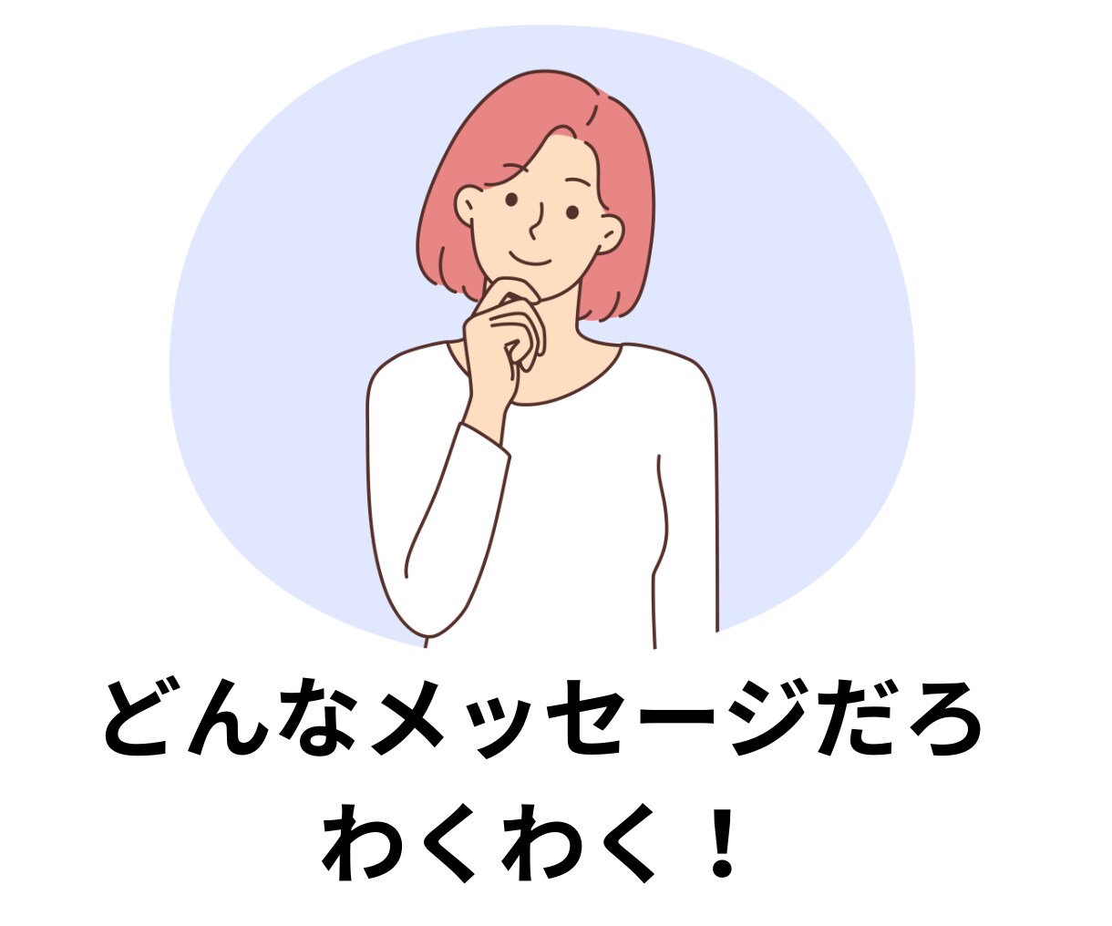 霊感タロット/今、あなたに必要なメッセージ占います 霊感タロット占いで迷える「あなた」に寄り添い幸せに導きます♡ イメージ7