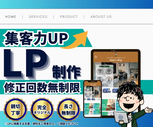WEB集客に強いランディングページ作ります Web集客や売上アップをデザインの力でサポート イメージ1