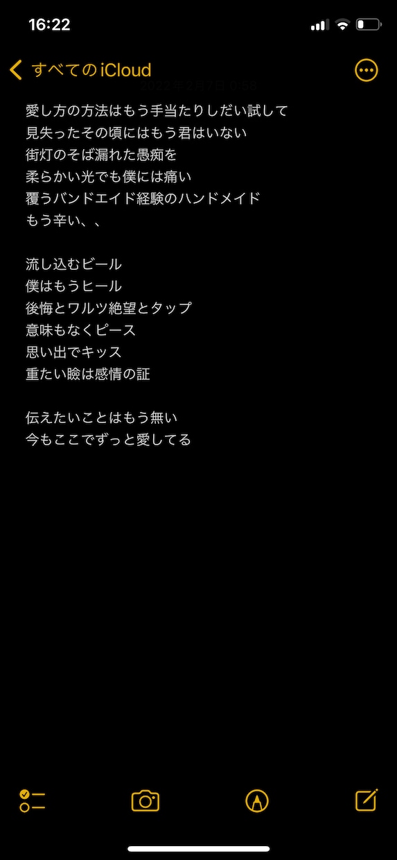 tiktokみたいな歌が嫌いな人に歌詞書きます 歌詞が適当な音楽が好きじゃないあなたの為に イメージ2