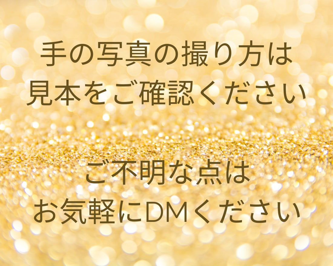 手相占い鑑定と霊感オラクルカードでアドバイスします 恋愛、結婚、仕事、人間関係、金運を手相と霊感カードで鑑定 イメージ2