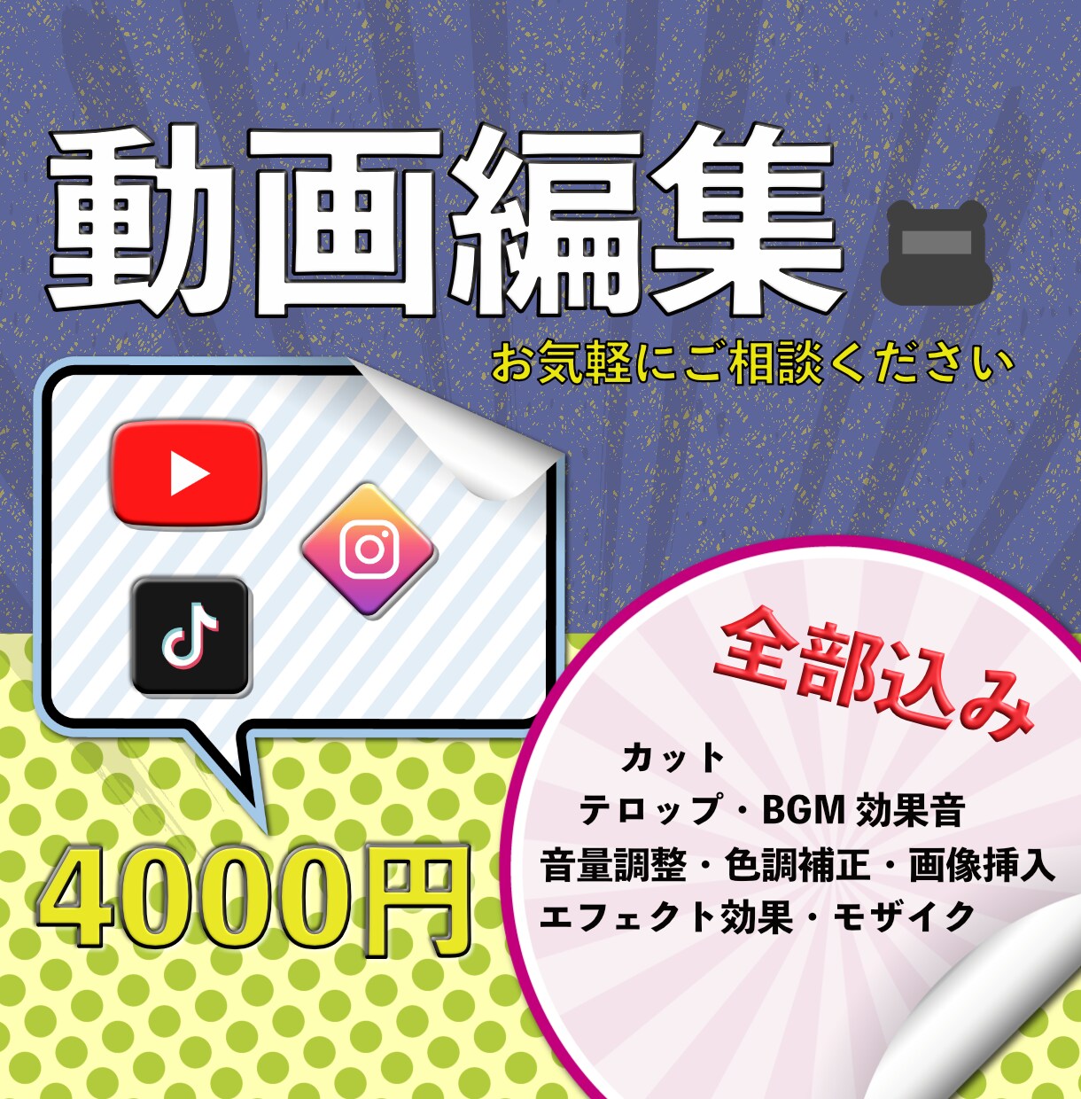 動画編集承ります ココナラでの実績がないため2月まで格安にて提供中です。 イメージ1