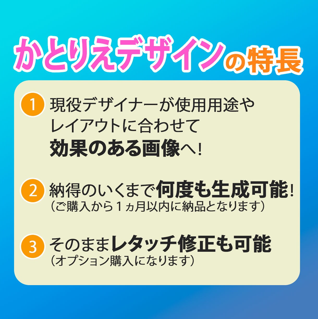 使いたい写真の縦横比が違う…！それ、画像拡張します デザイナー目線で、使いたい制作物に効果のある構図に仕上げます イメージ4