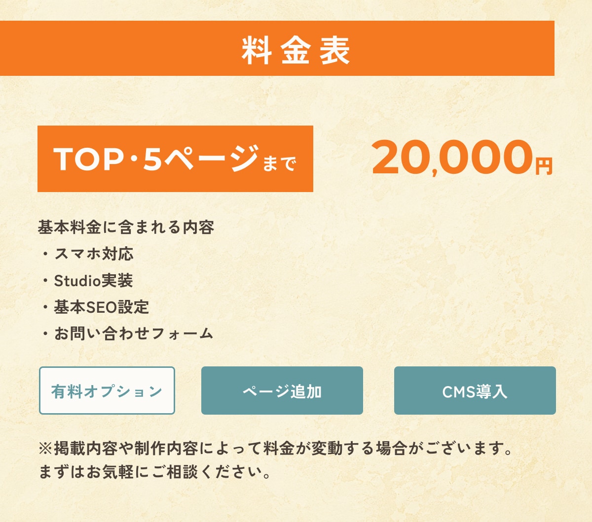 飲食業10年のプロが集客導線できるHP作成します 初めてでも安心｜修正無制限＆丁寧に対応 イメージ4